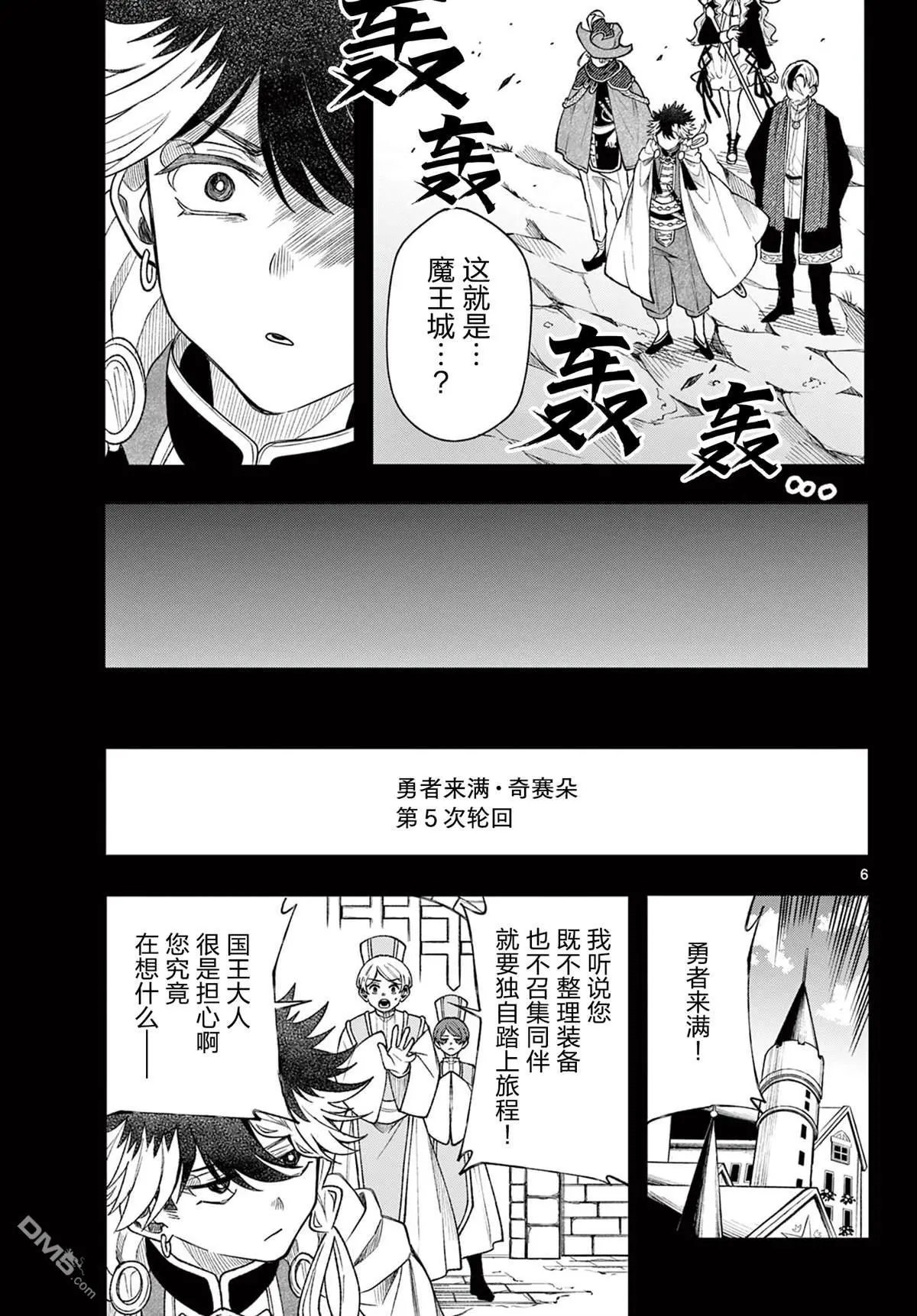 第58话