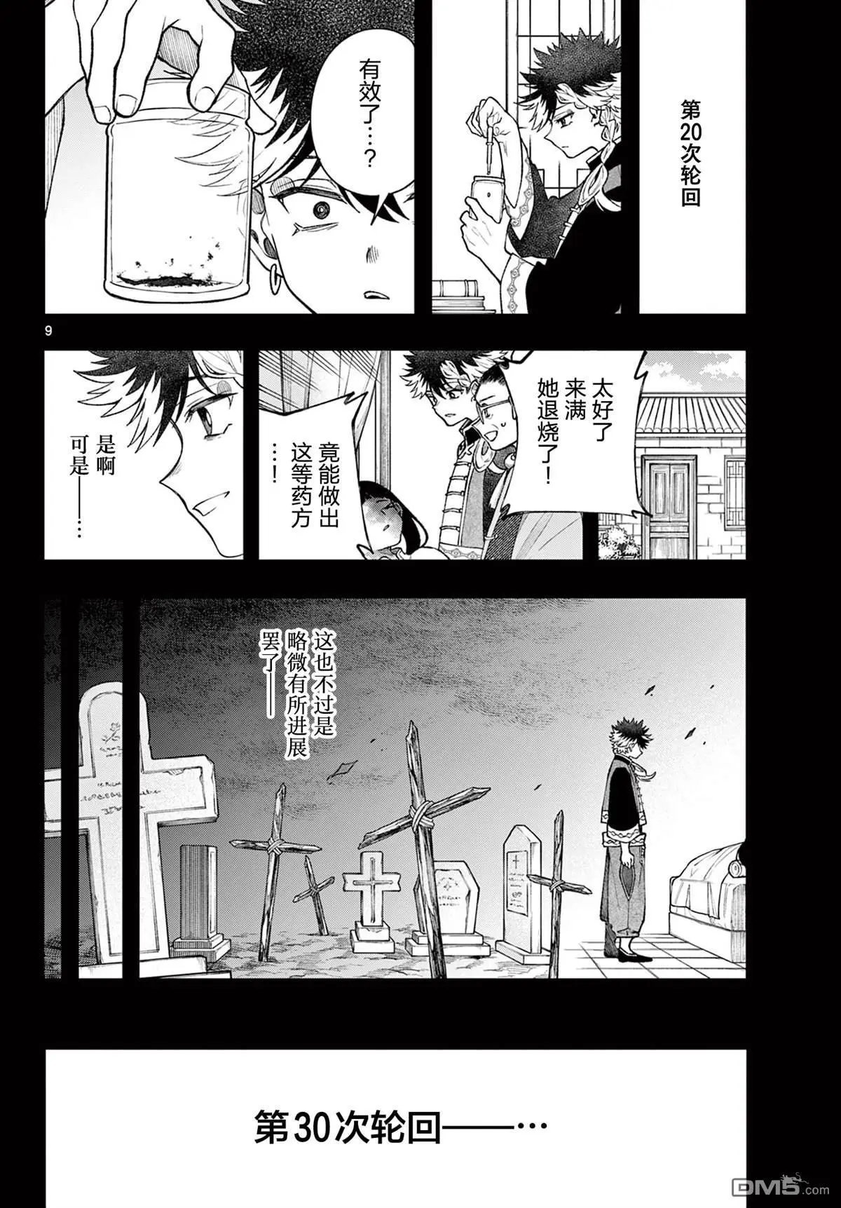 第58话