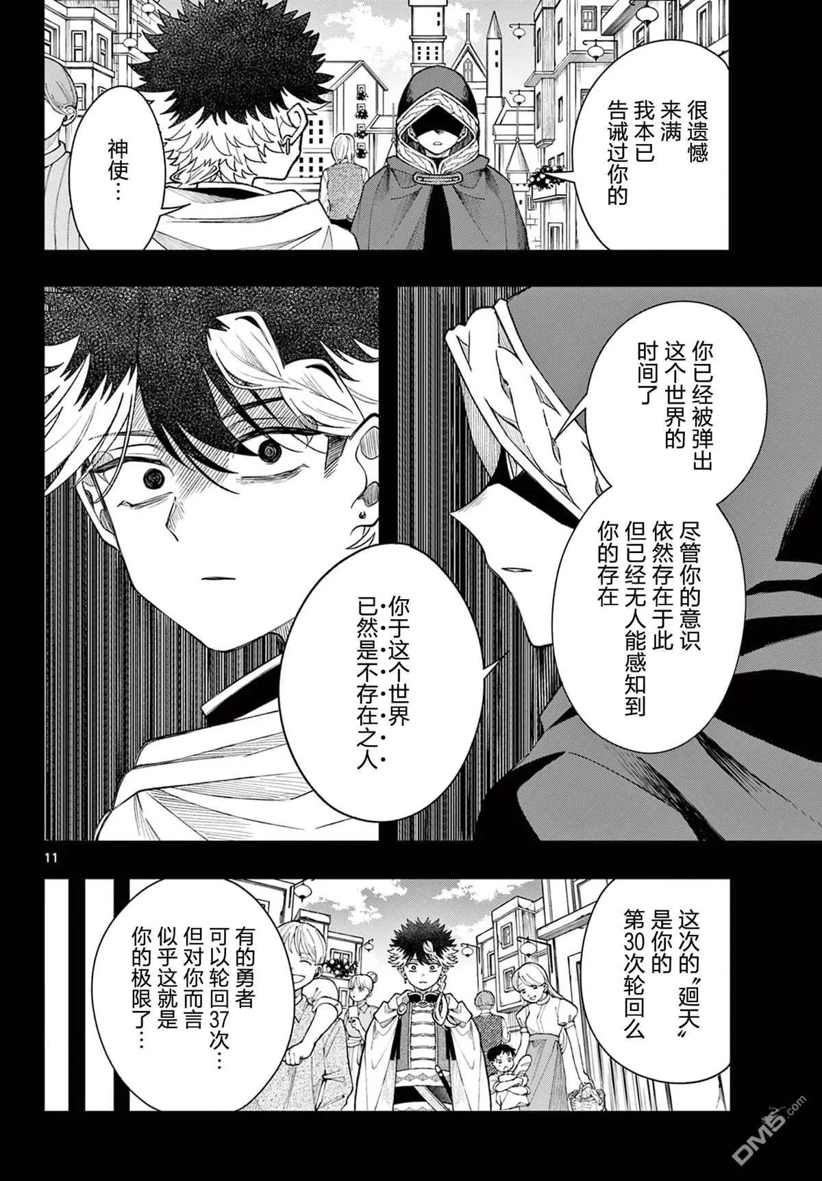 第58话