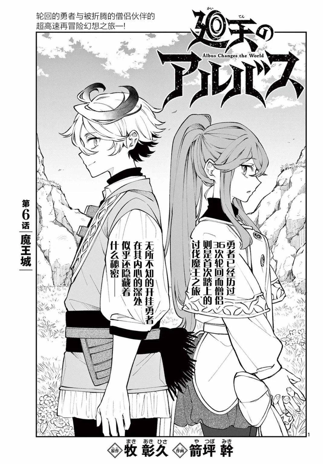 第06话