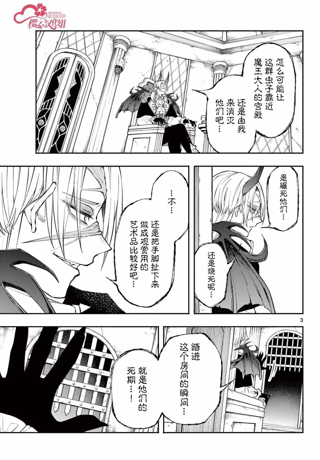 第06话