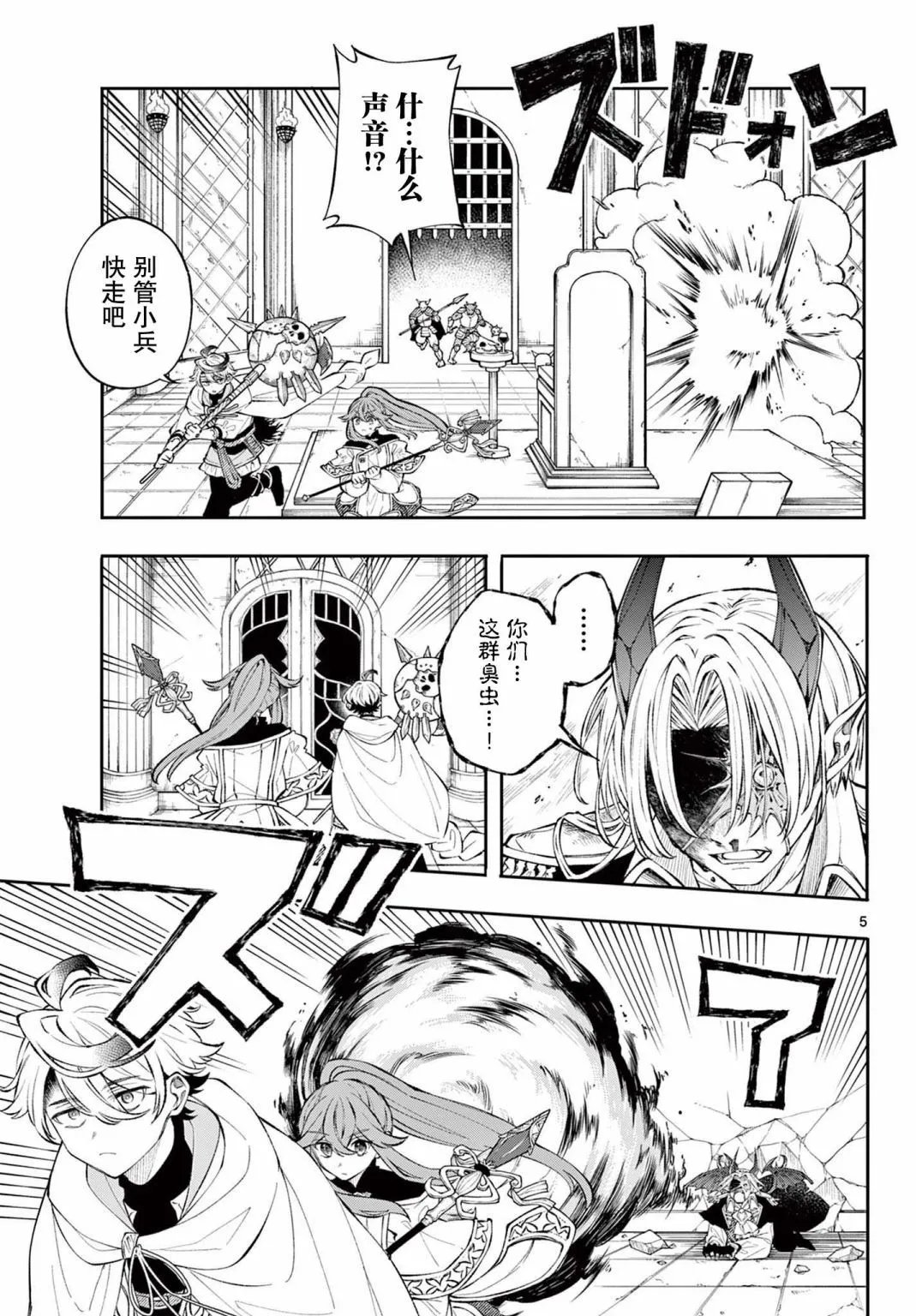 第06话