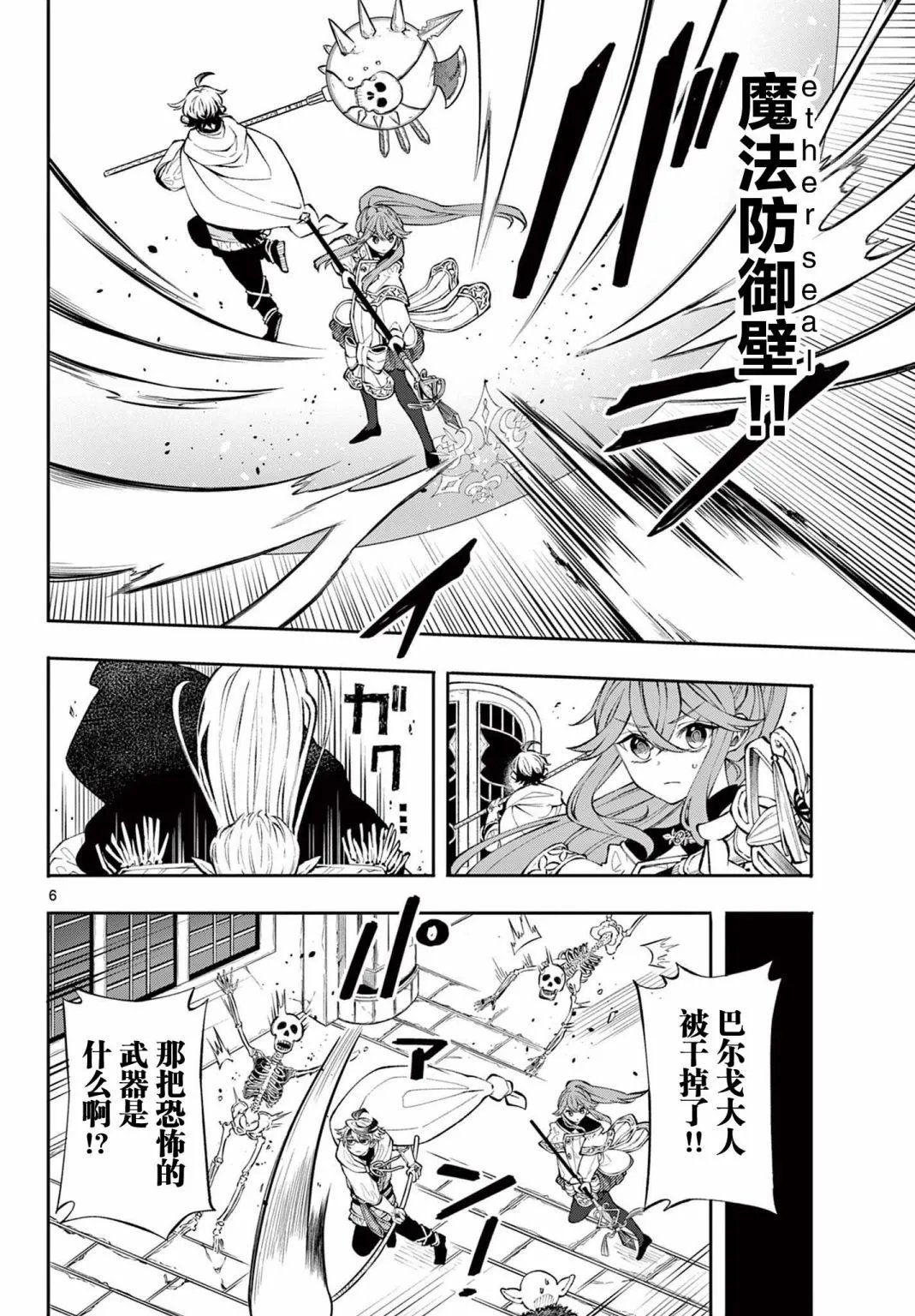 第06话