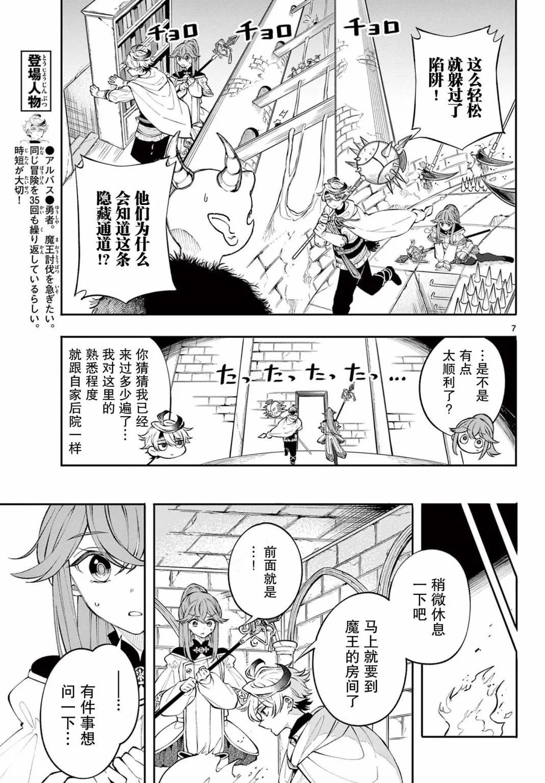 第06话