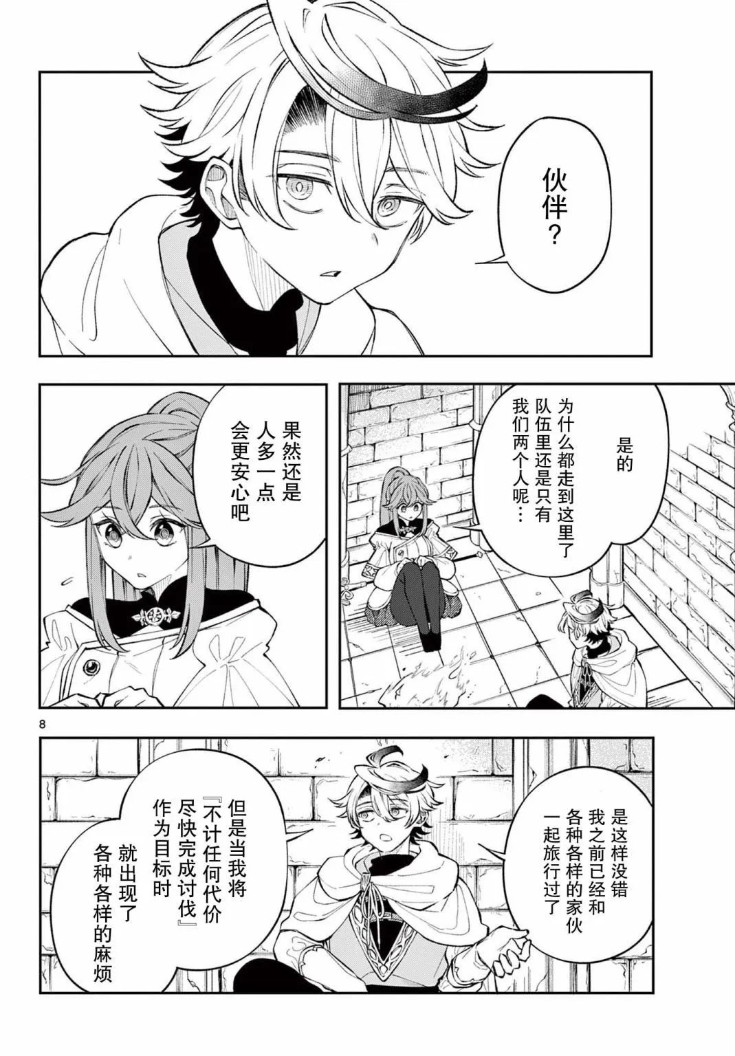 第06话