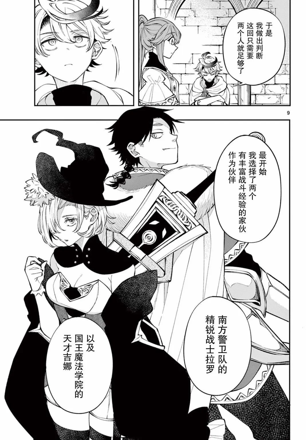 第06话