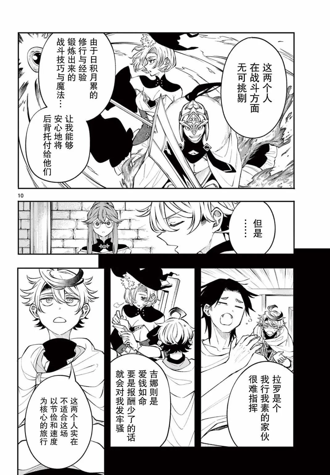 第06话
