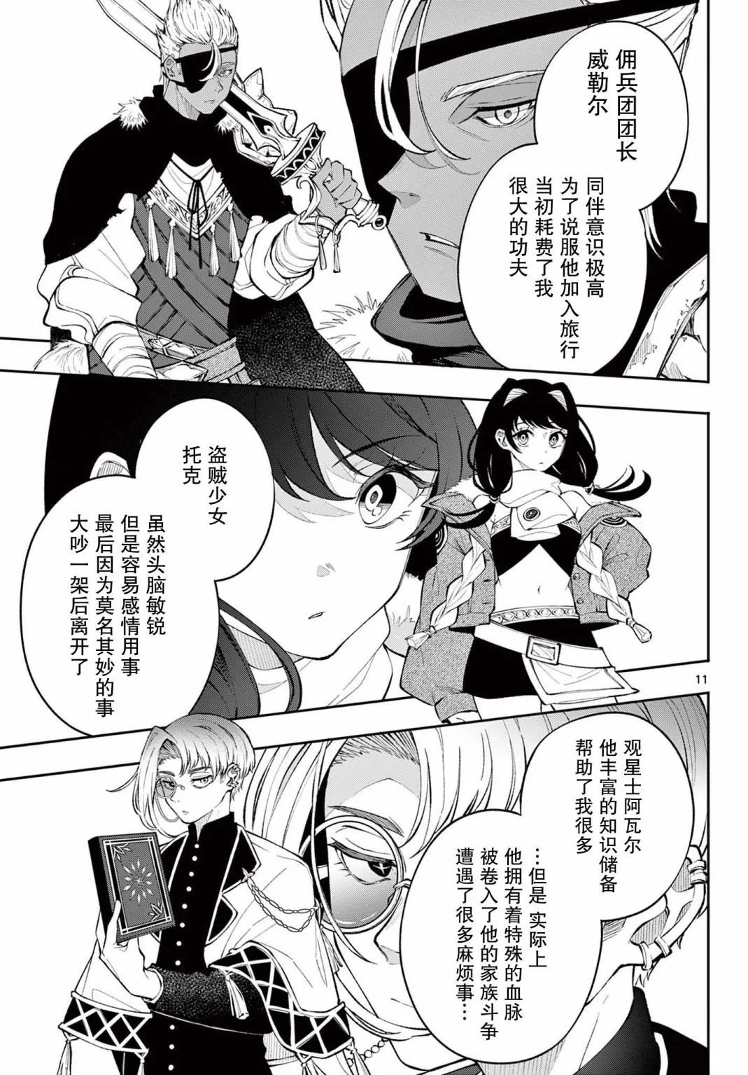 第06话