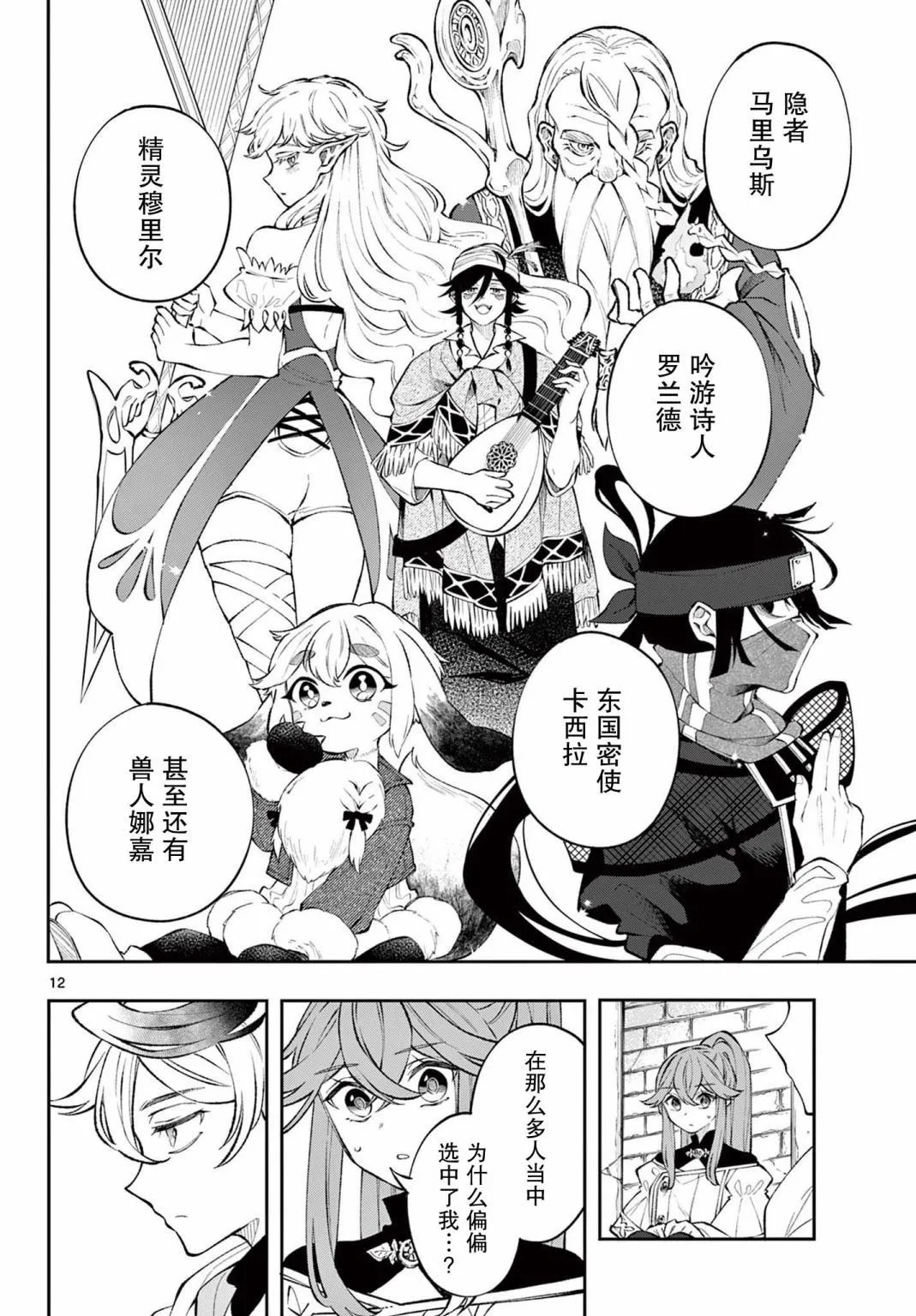 第06话