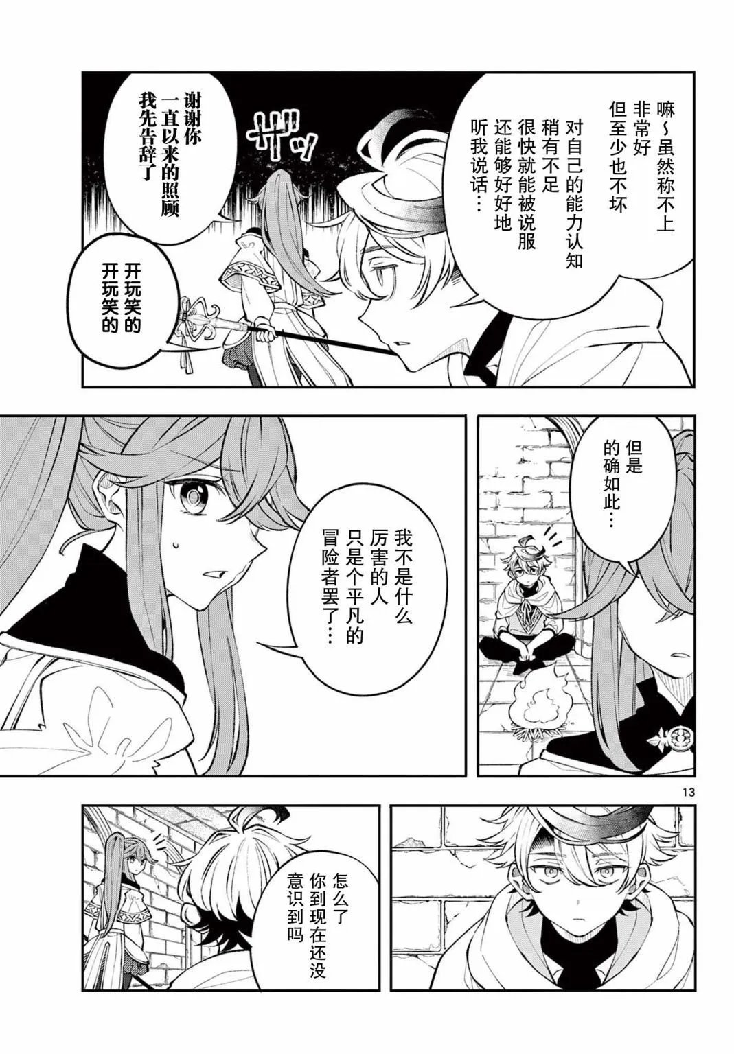 第06话