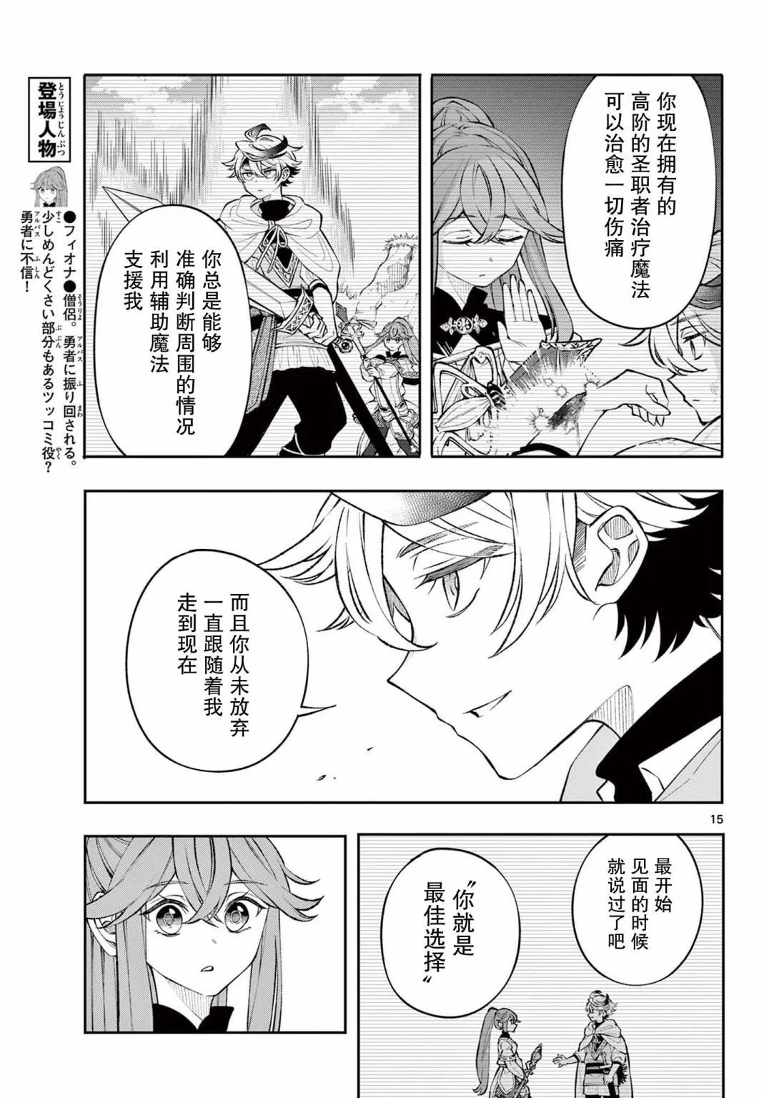 第06话