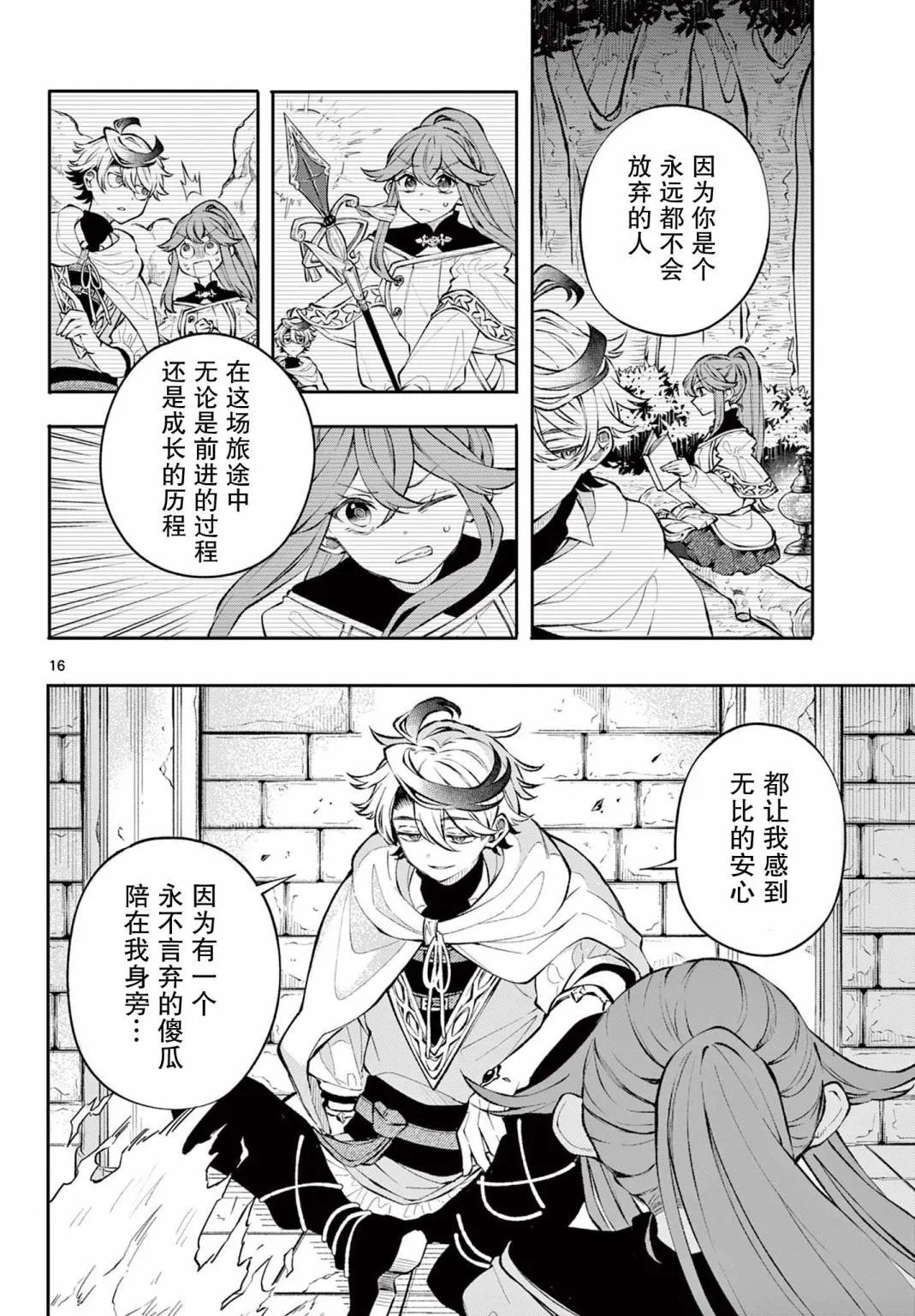 第06话