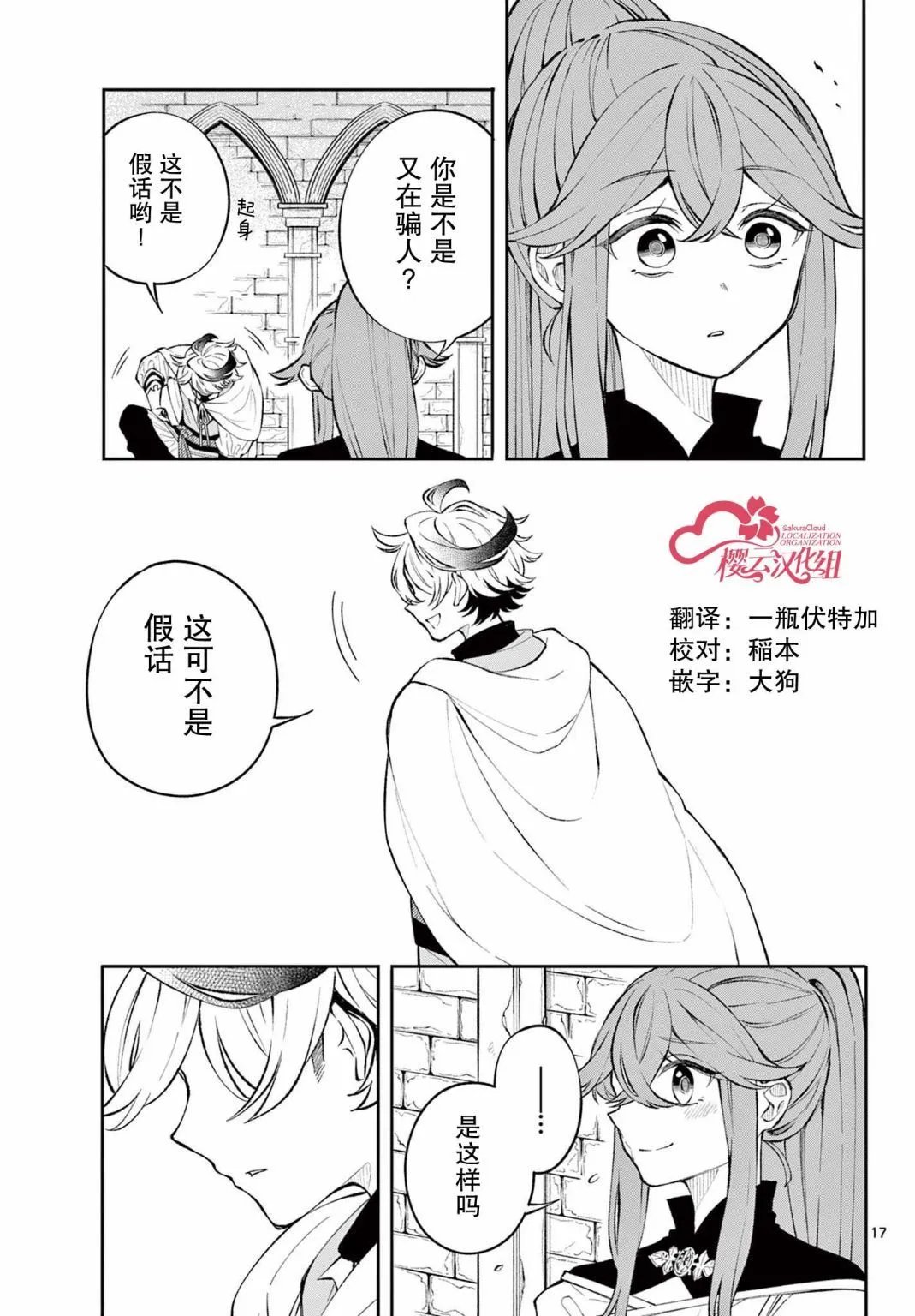 第06话