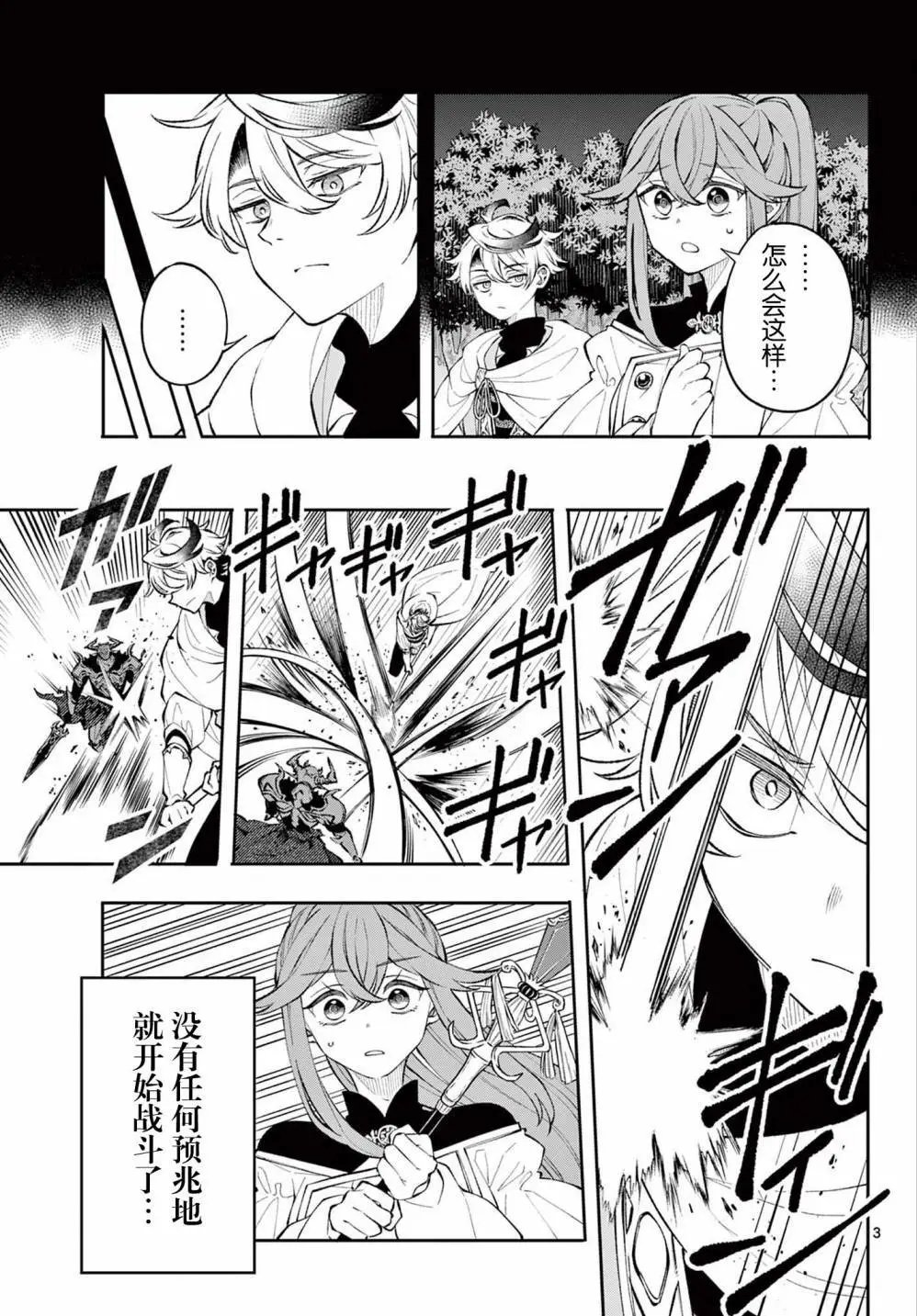 第07话