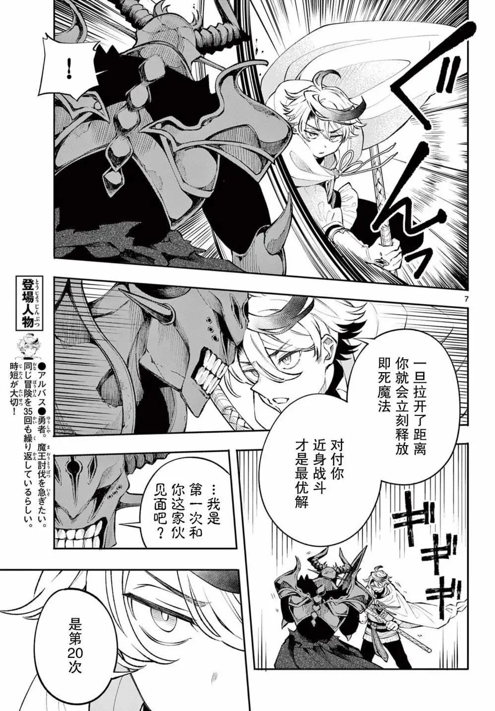 第07话