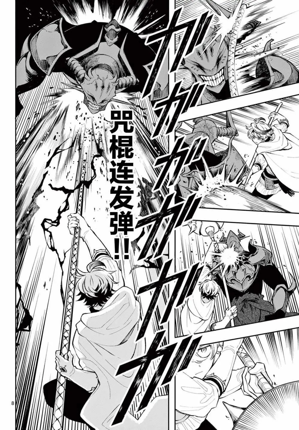 第07话
