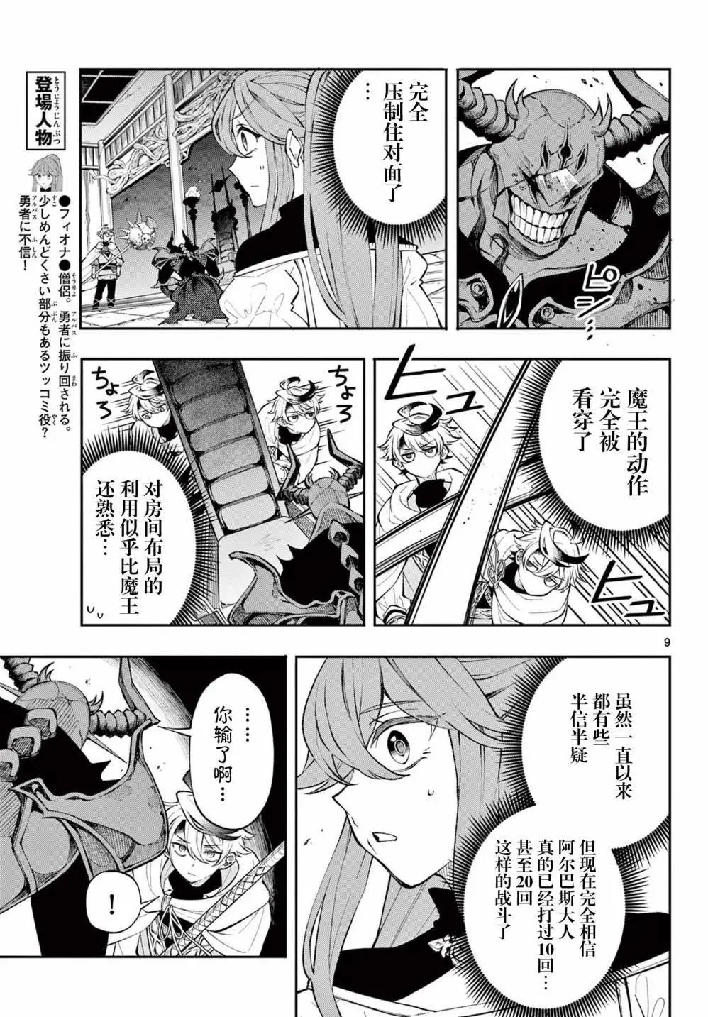 第07话
