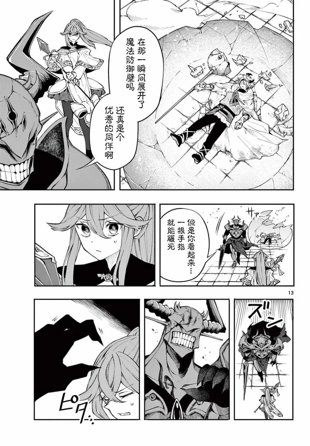 第07话
