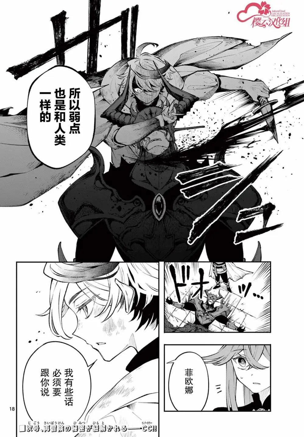 第07话