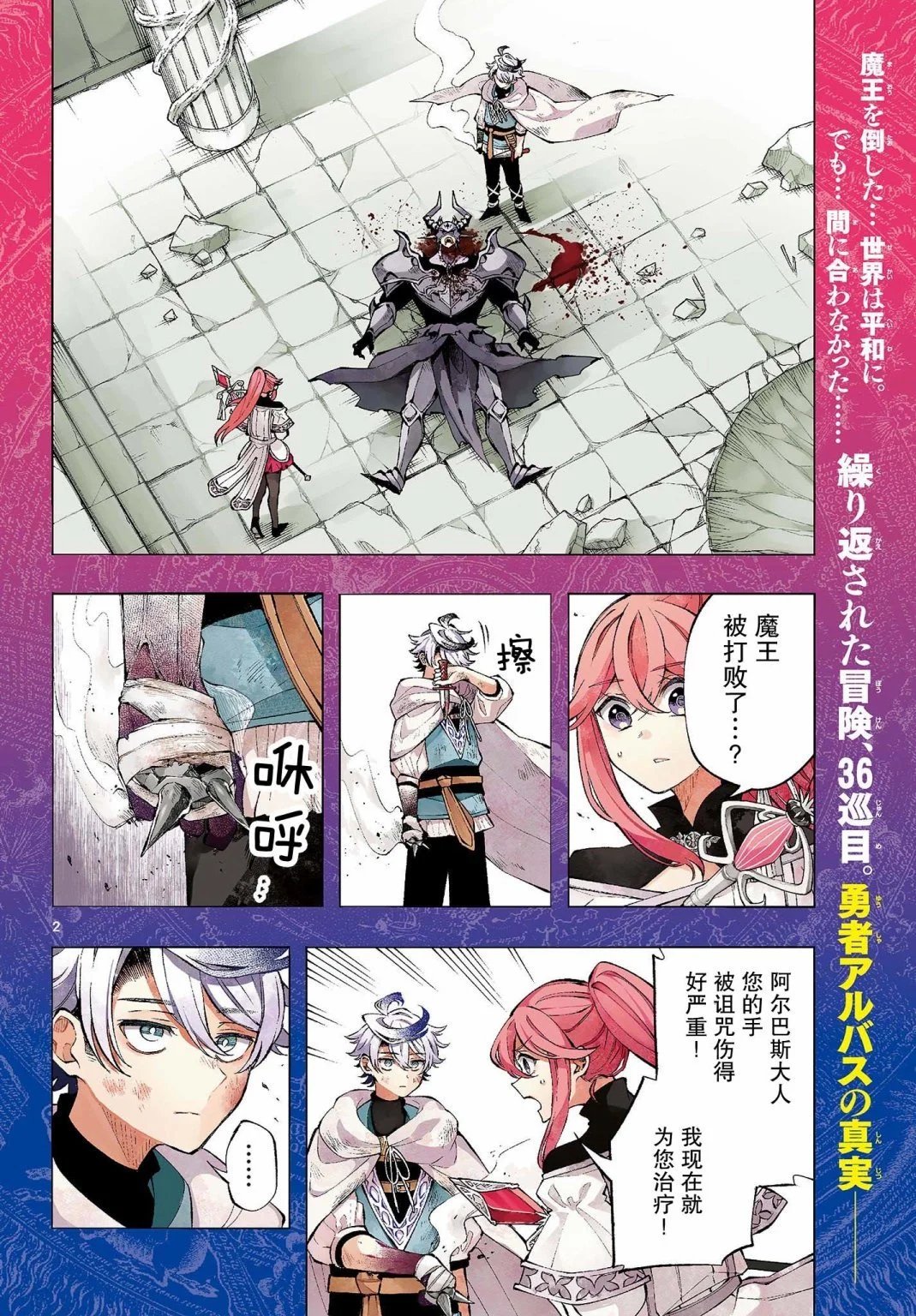 第08话
