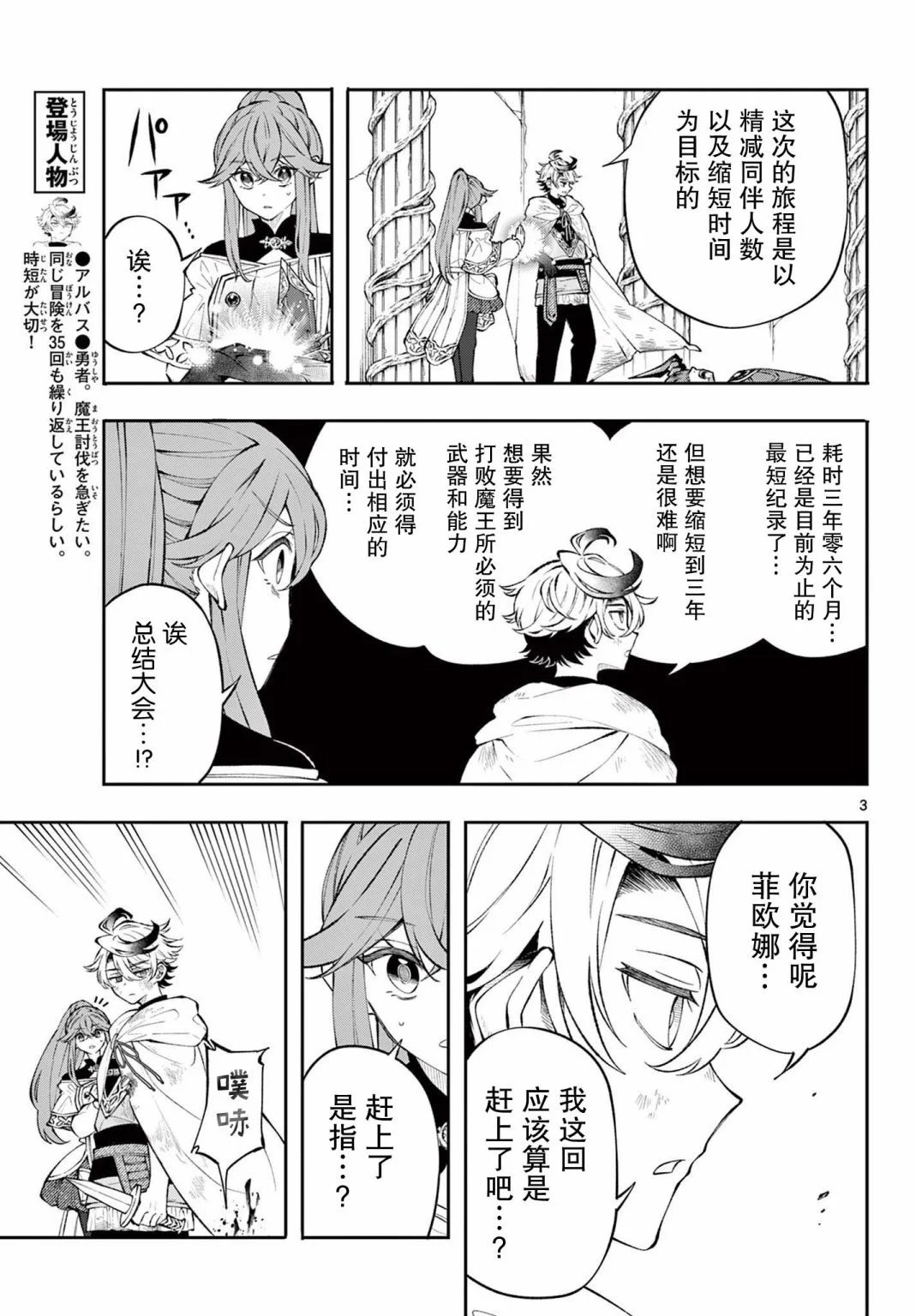 第08话