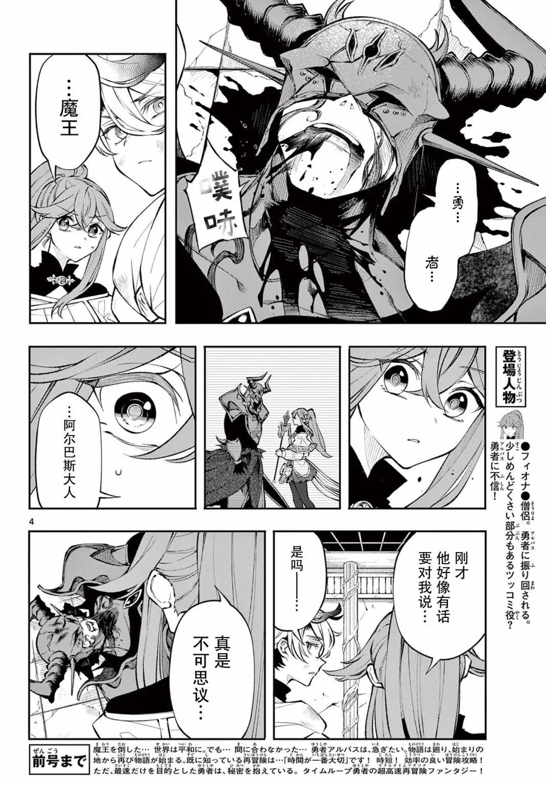 第08话