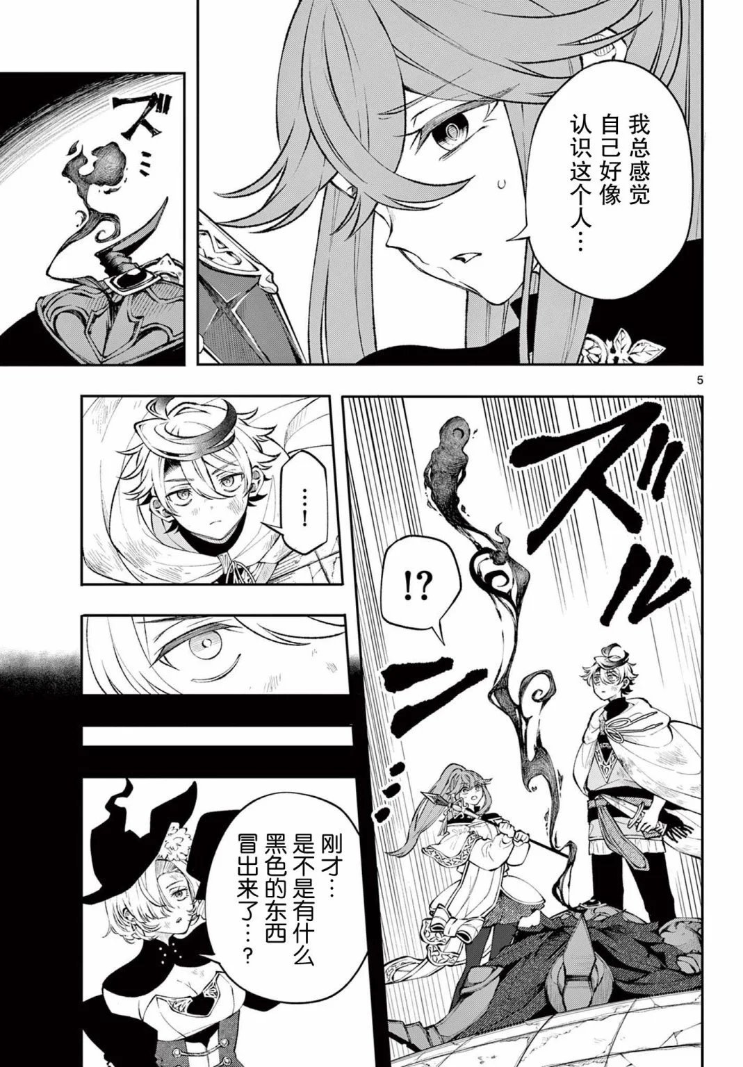 第08话