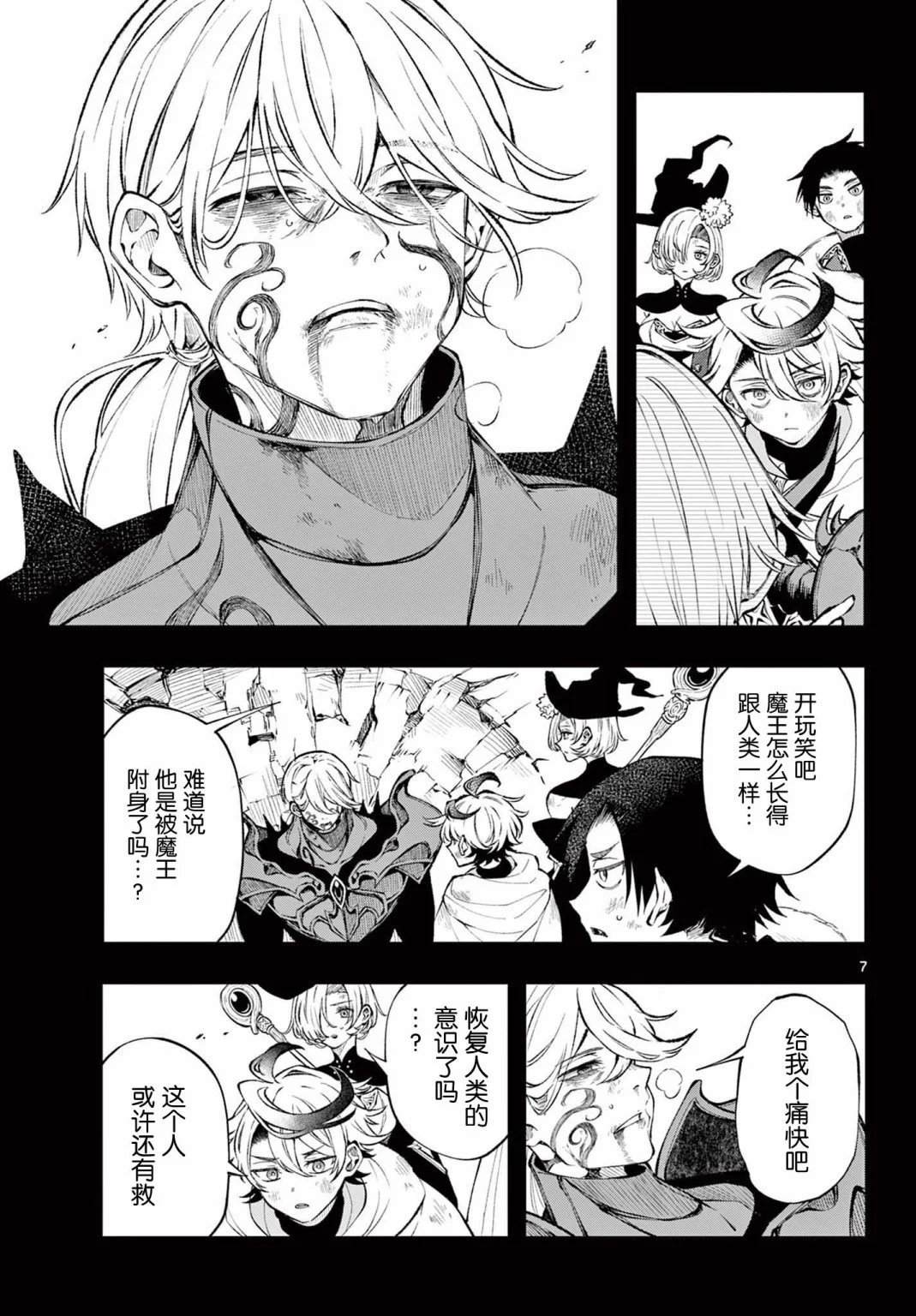 第08话