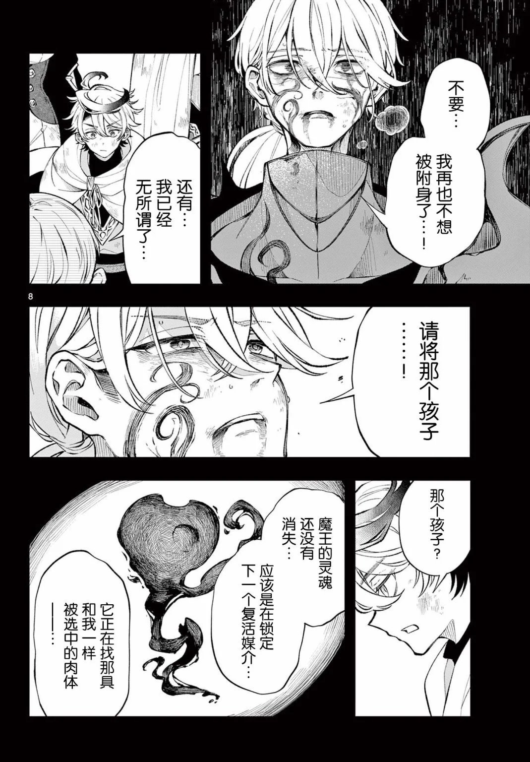 第08话