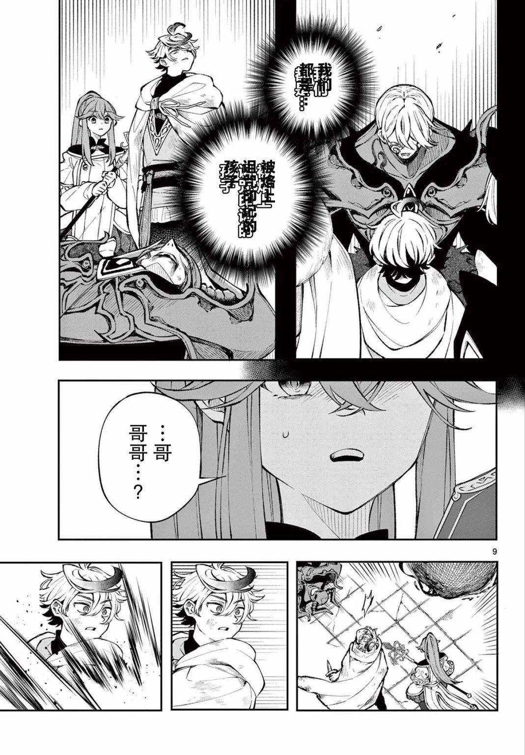 第08话