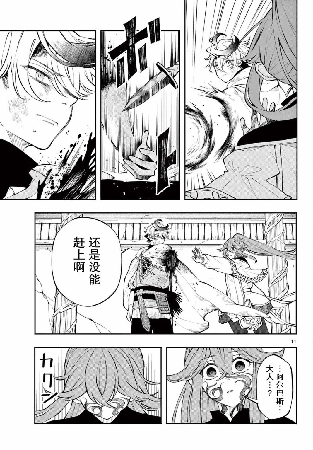 第08话