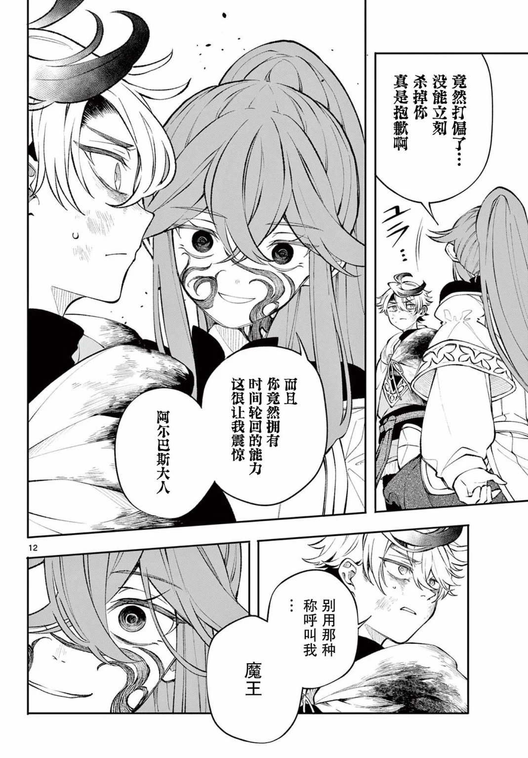 第08话