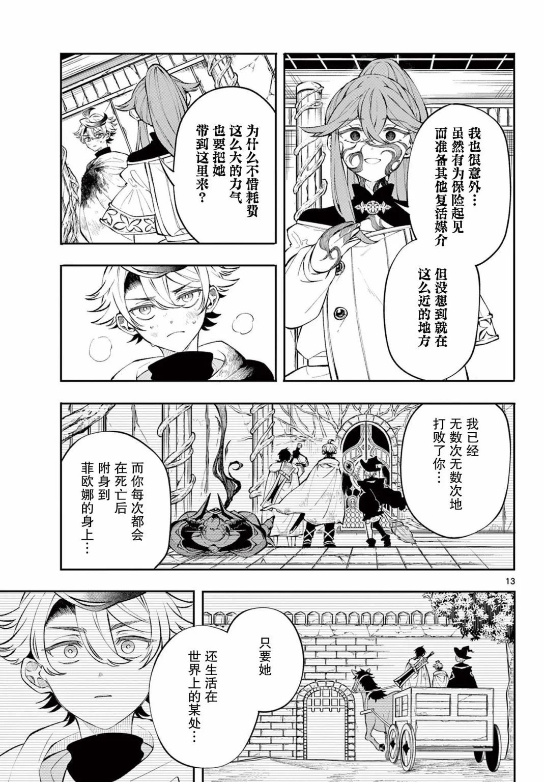 第08话
