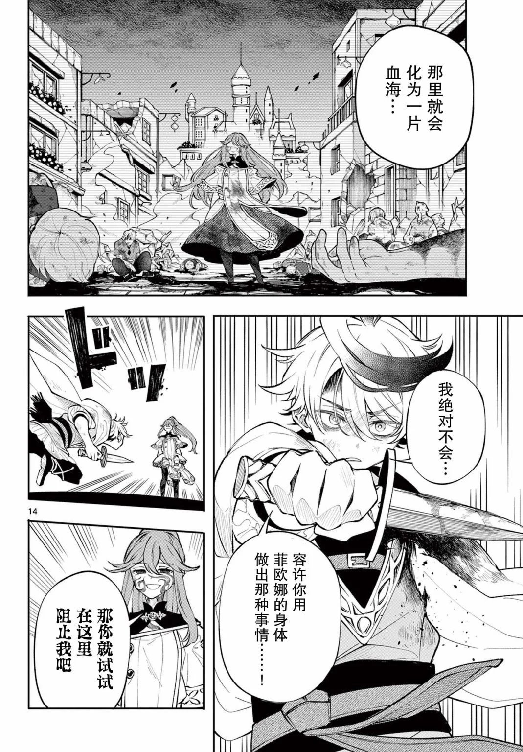 第08话