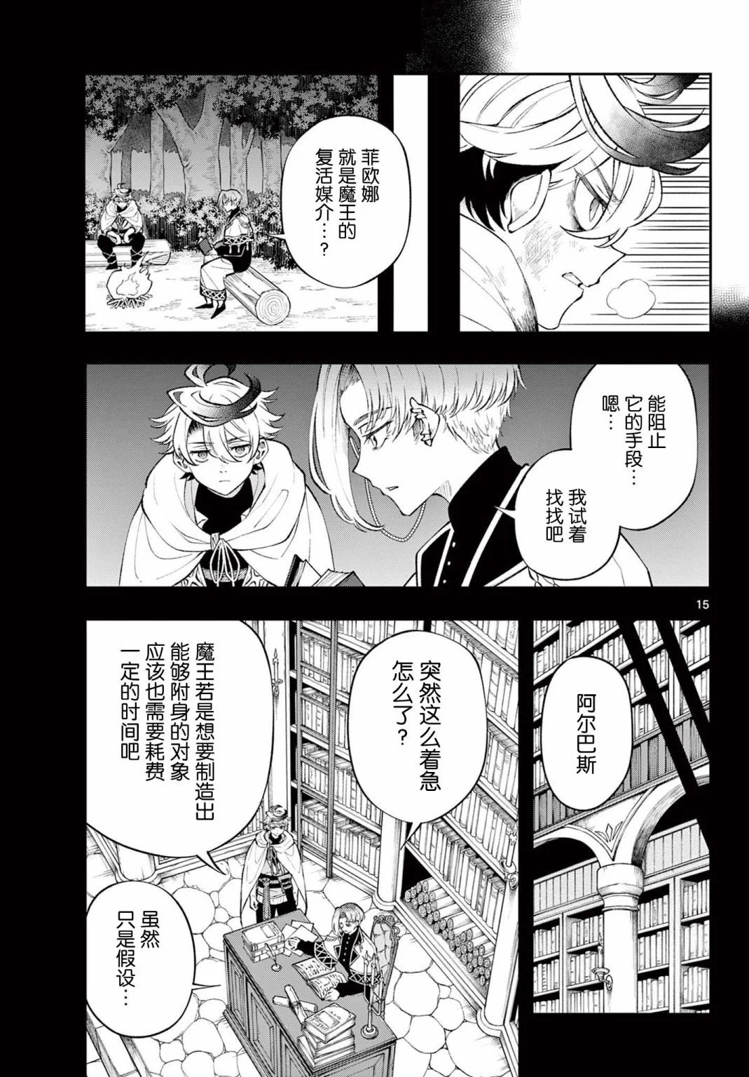 第08话
