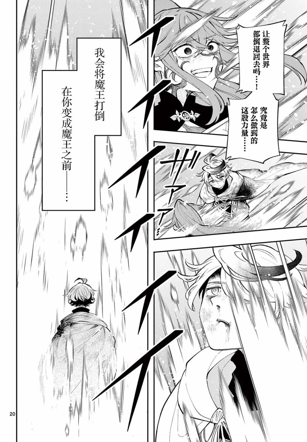 第08话