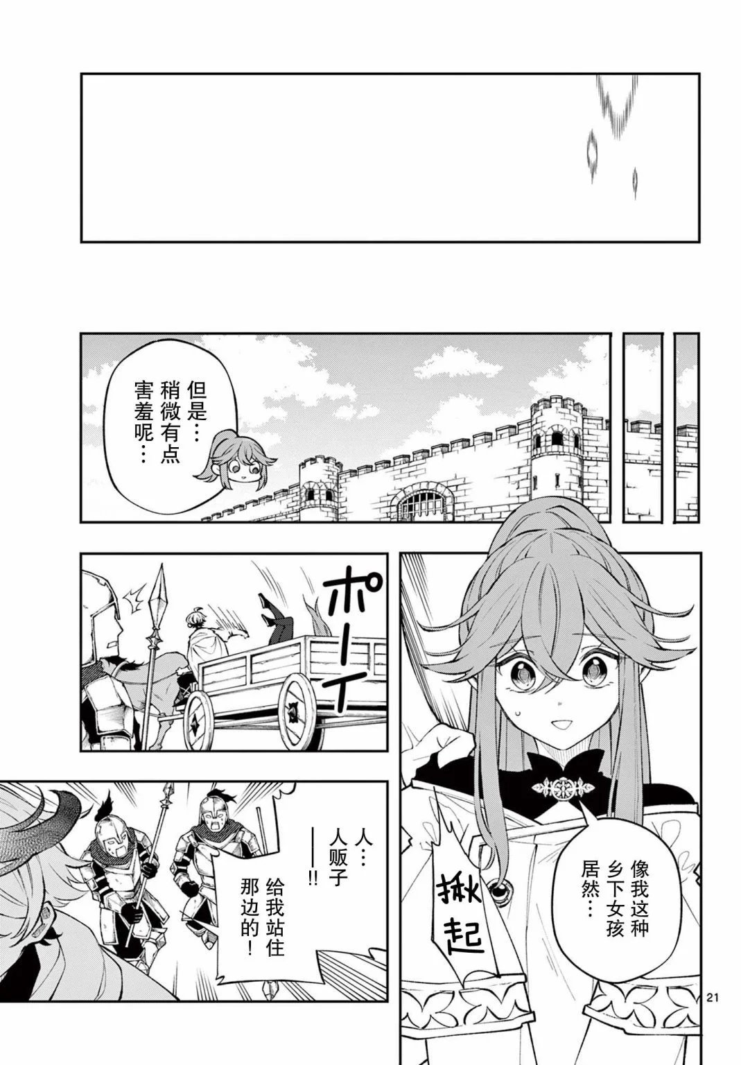 第08话