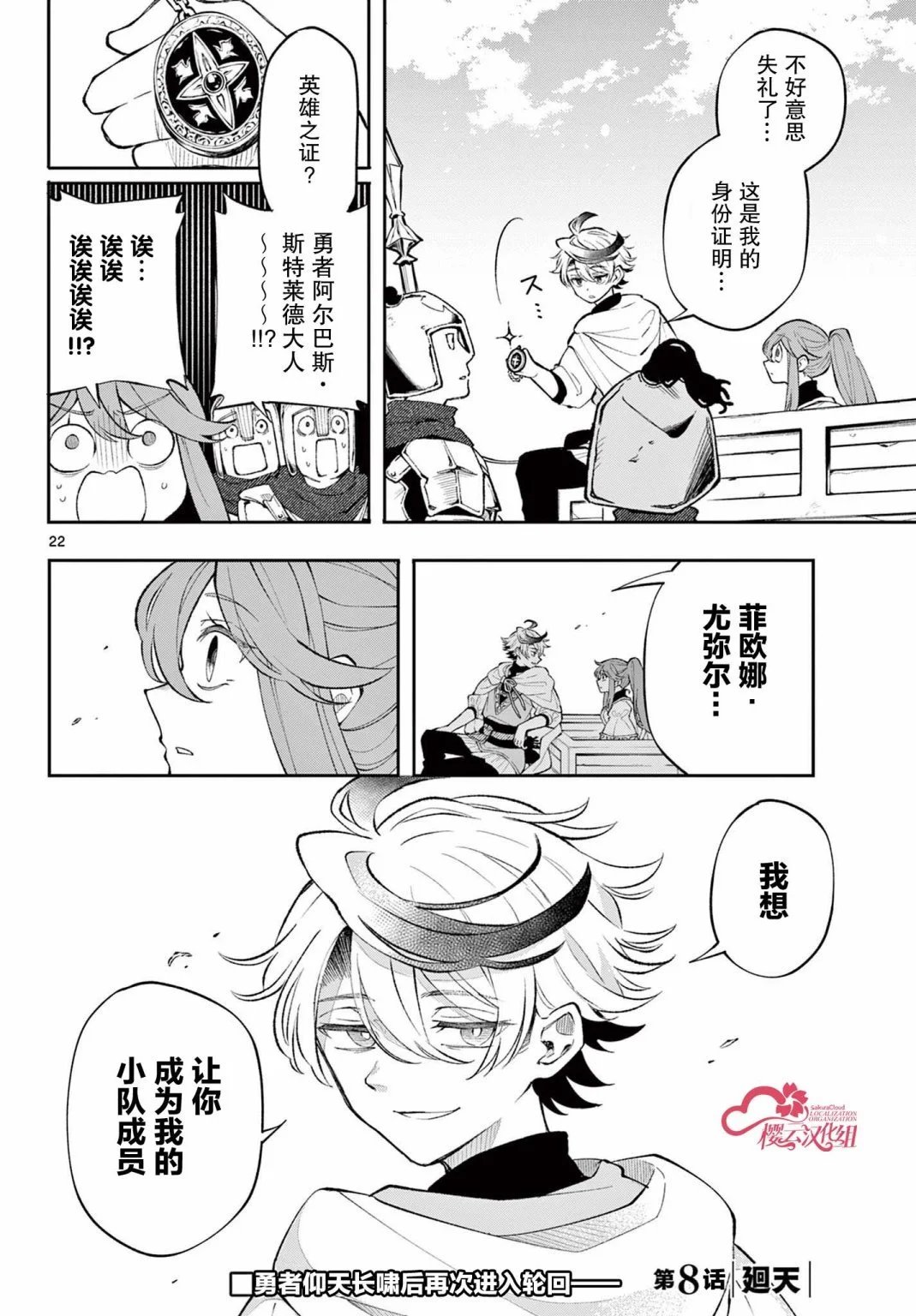 第08话