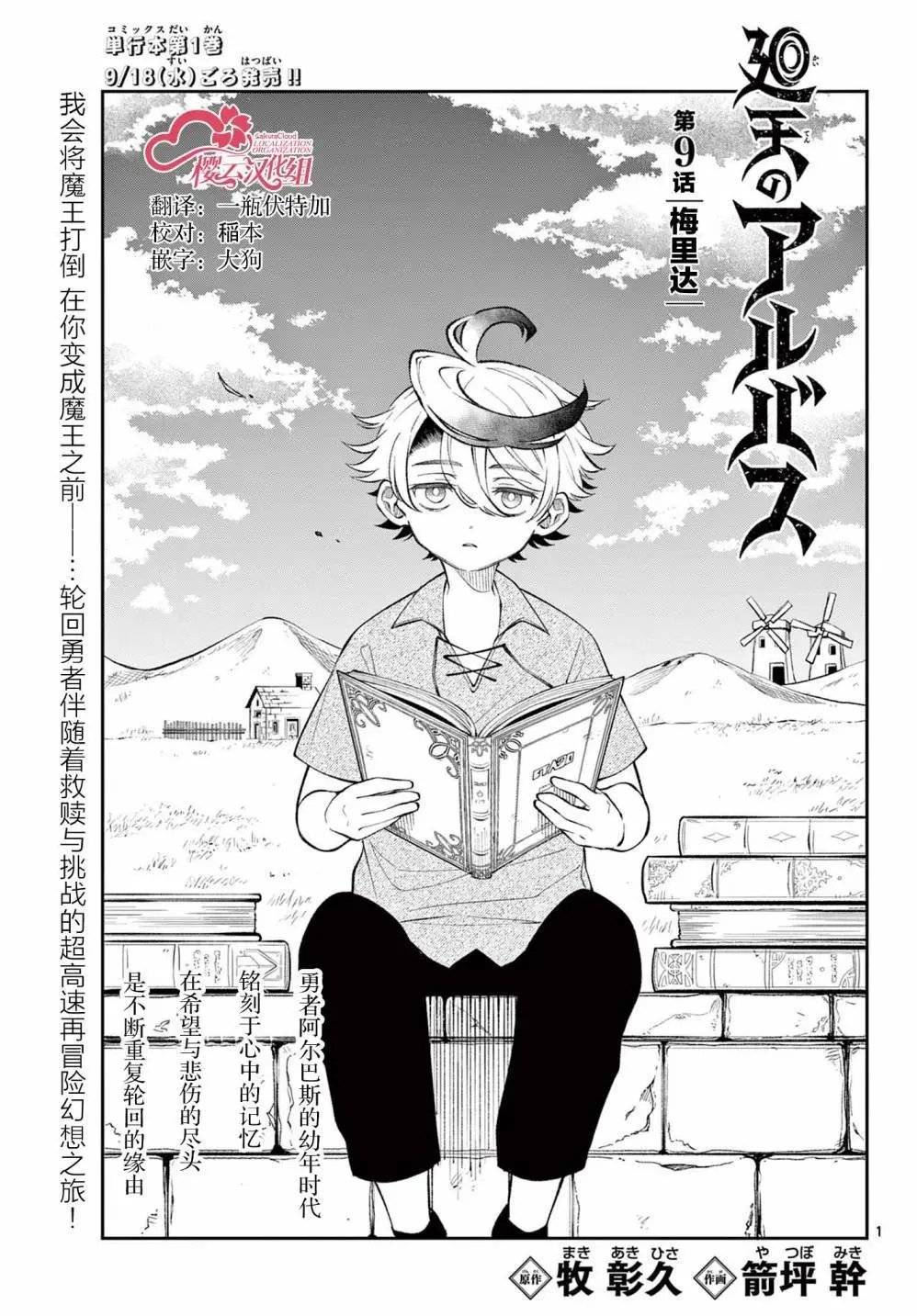 第09话