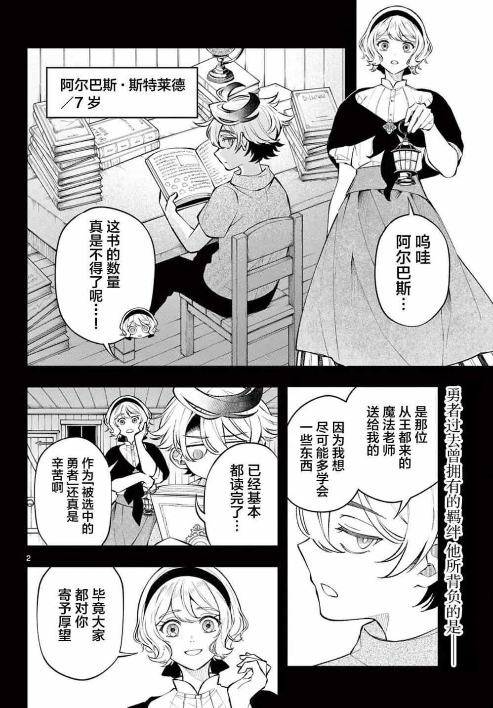 第09话