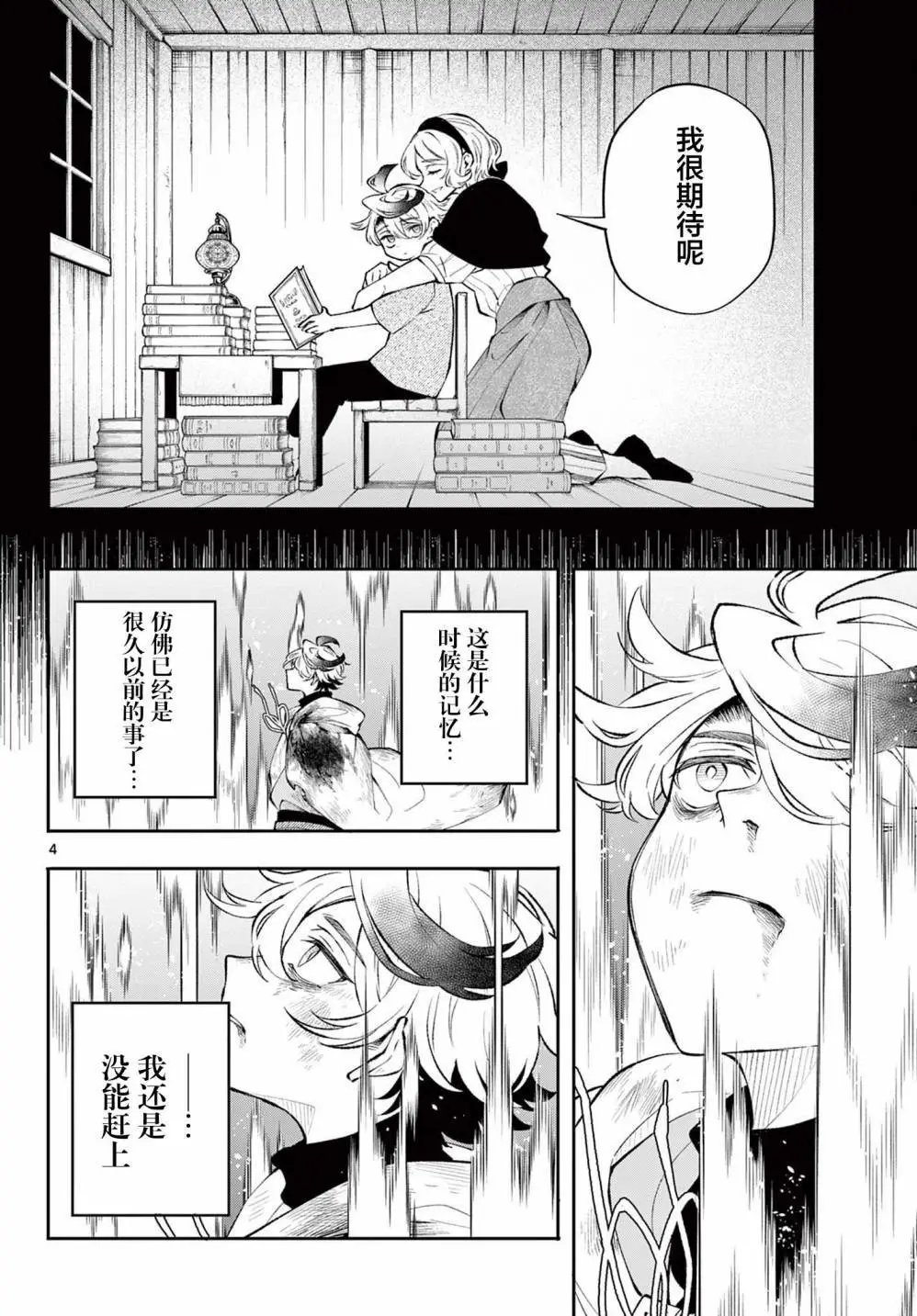 第09话