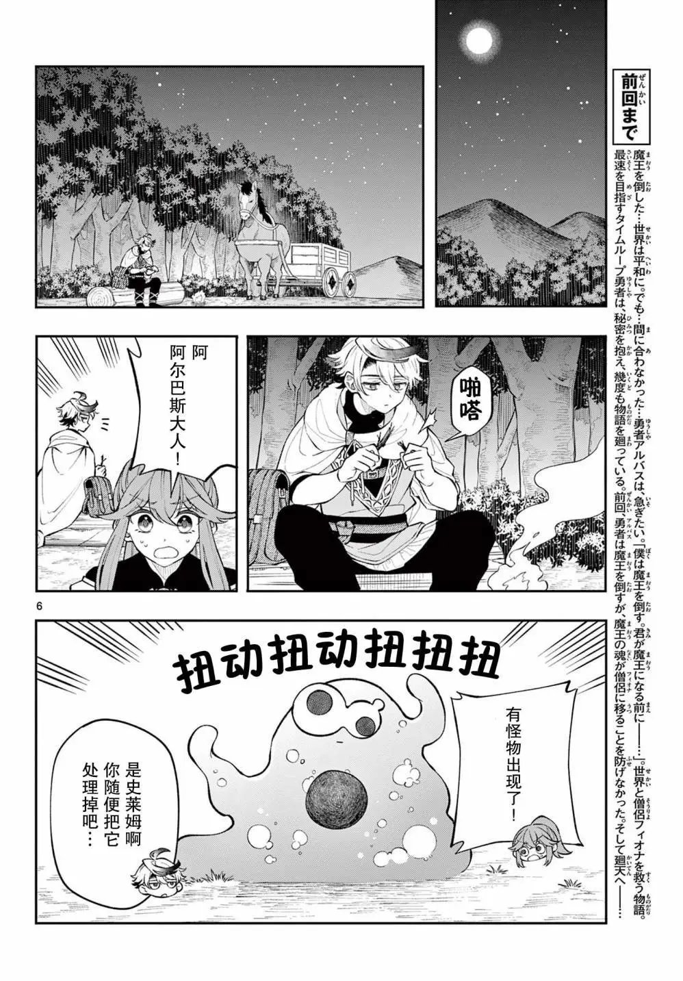 第09话