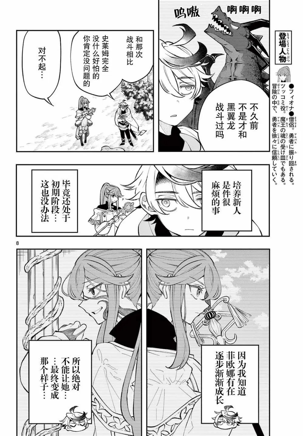 第09话