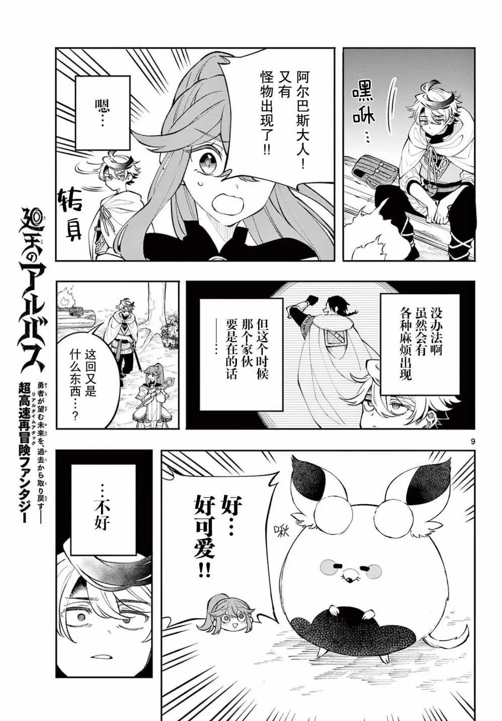 第09话