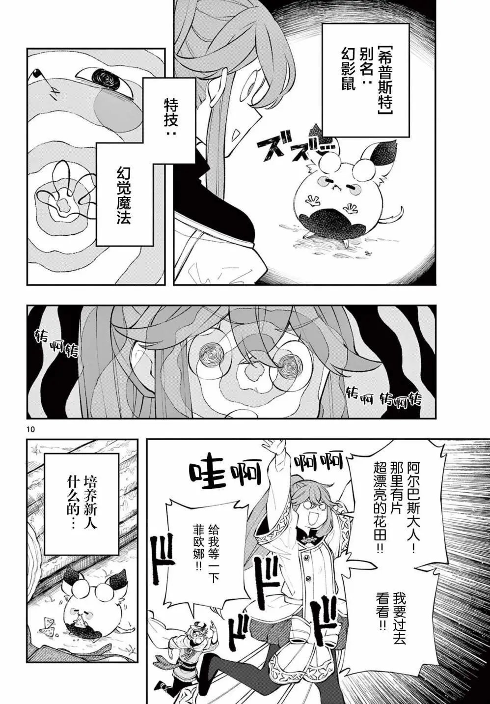 第09话