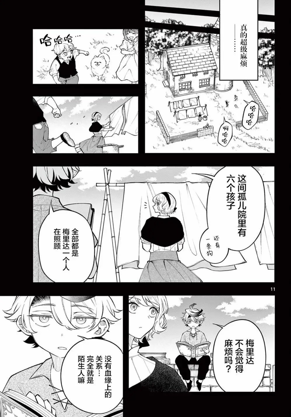 第09话