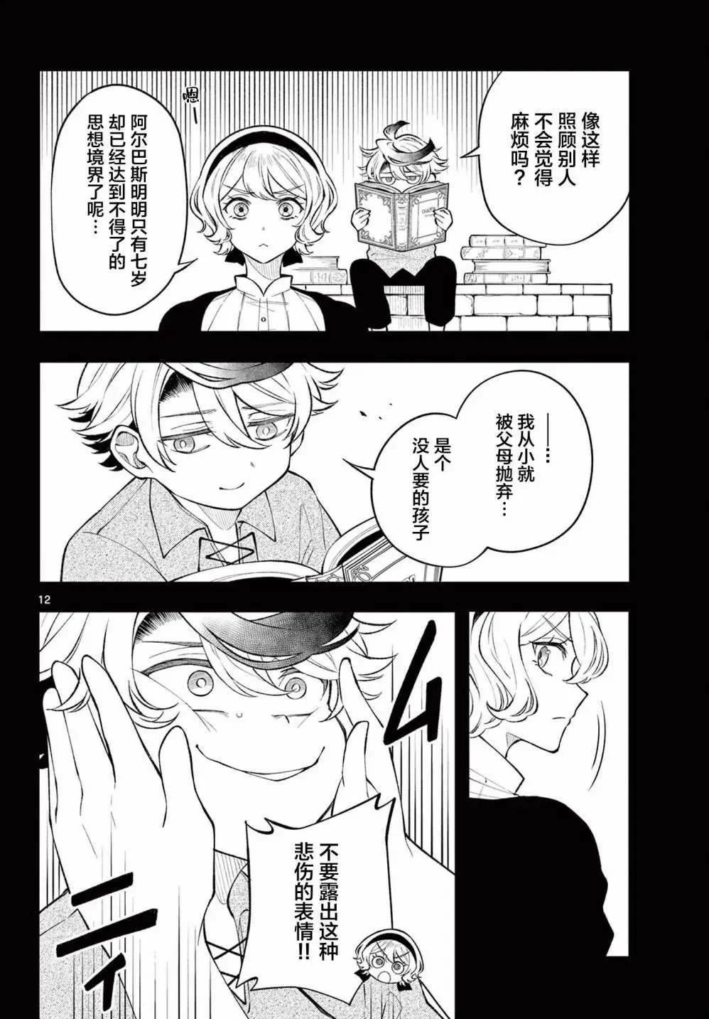第09话