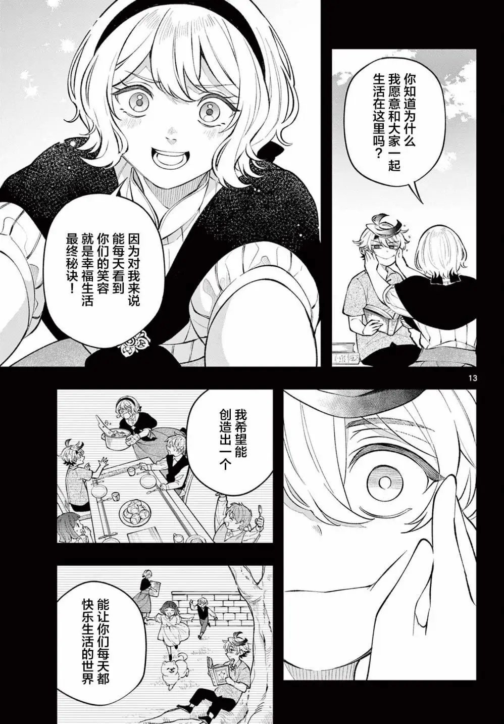 第09话