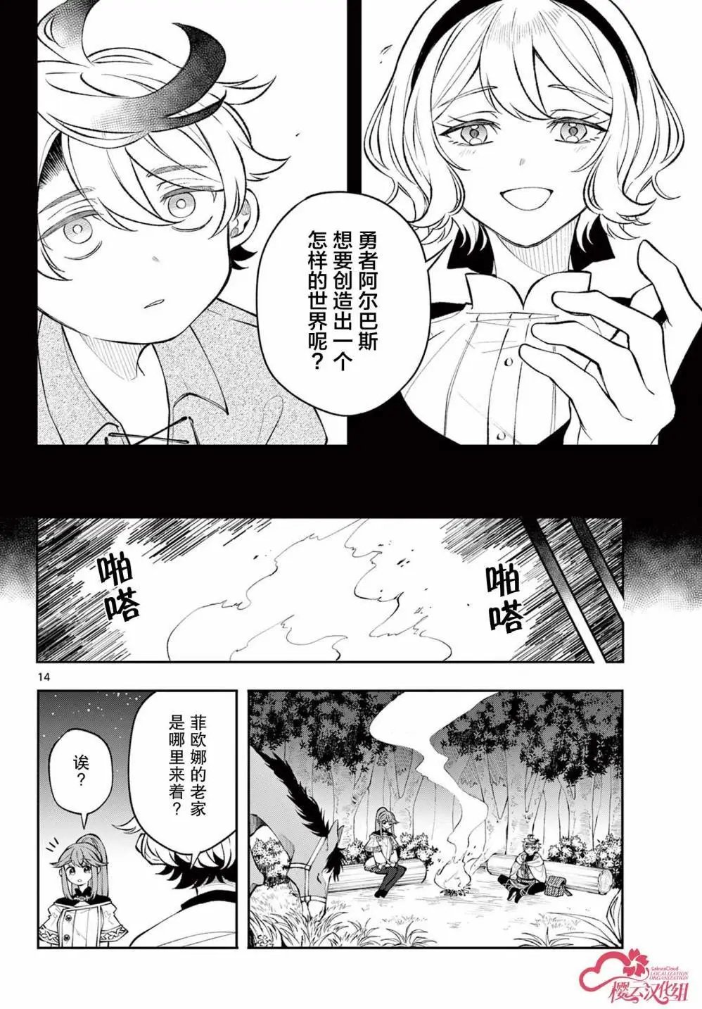 第09话