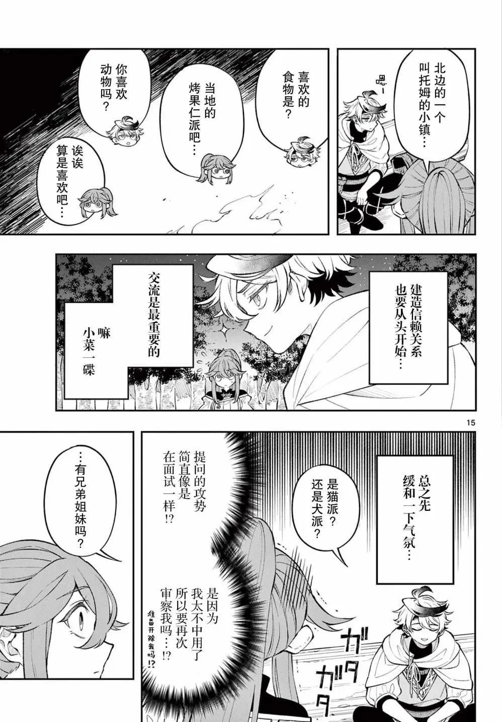 第09话